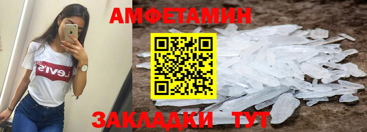 Грязи  АМФ 98%  АМФЕТАМИН  Вход с VPN  Амфетамин 