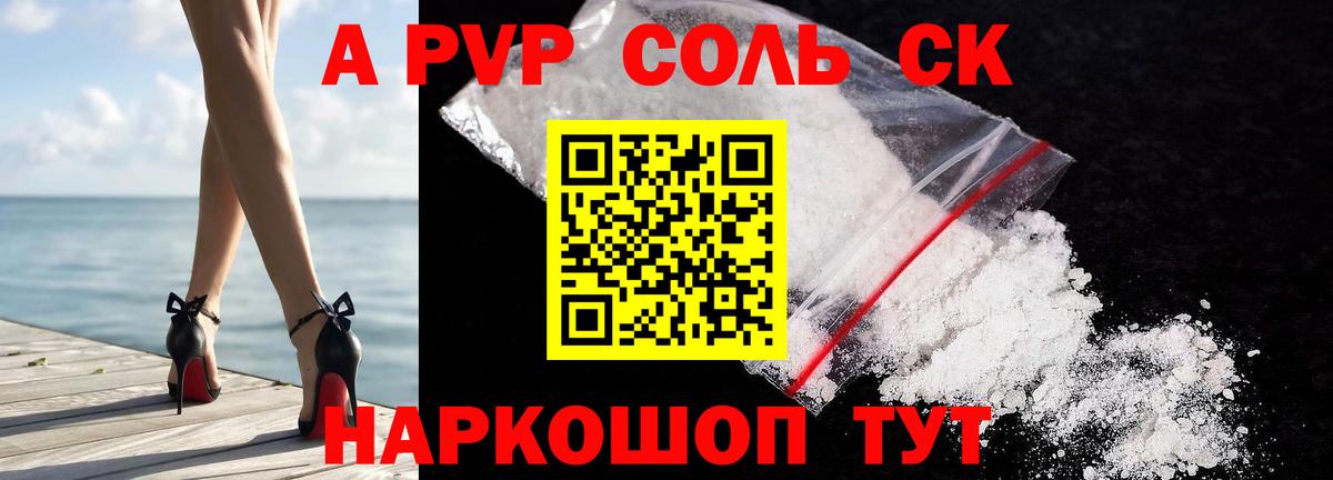 A PVP мука  Alpha-PVP крисы CK  APVP  Грязи  Вход с VPN  A PVP СК 