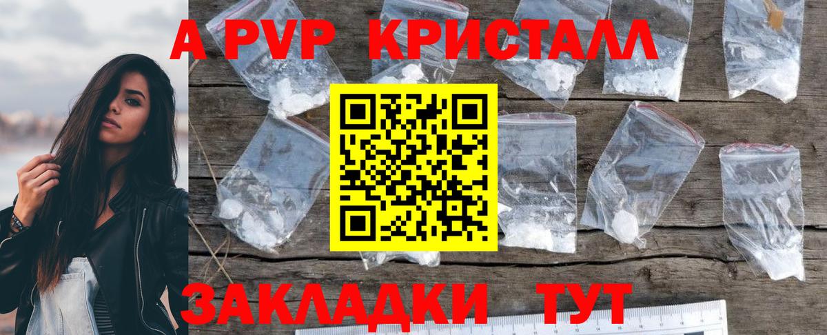 A-PVP мука Грязи