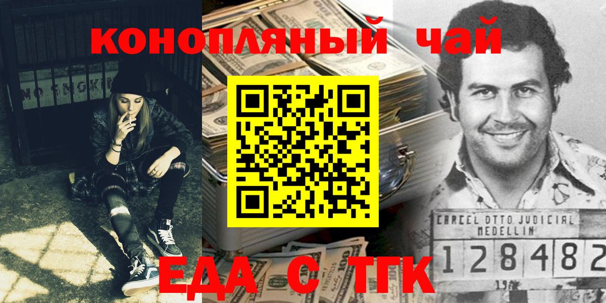 Canna-Cookies марихуана  Вход с VPN  Грязи 