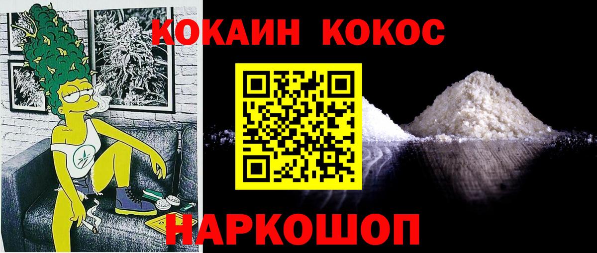 Кокаин FishScale  Cocaine  Вход с VPN  Грязи  КОКАИН 98% 