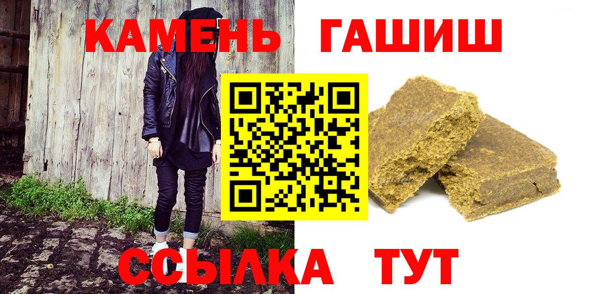 Грязи  ГАШИШ убойный  Вход с VPN  ГАШ ice o lator 