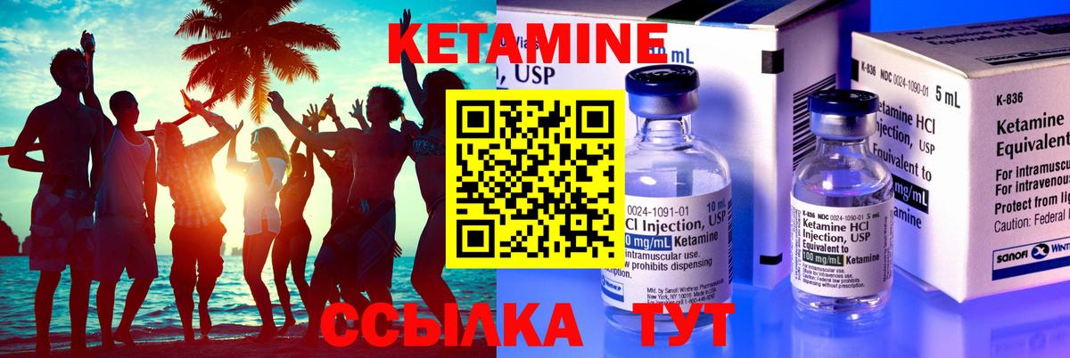 КЕТАМИН ketamine  КЕТАМИН ketamine  Вход с VPN  Грязи 