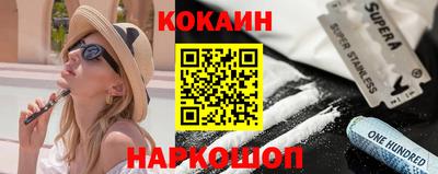 кокаин VHQ Малоярославец