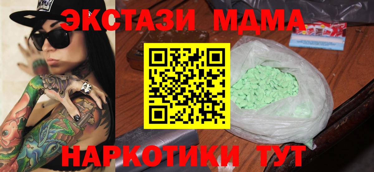 Грязи  МДМА  Вход с VPN  MDMA Molly 