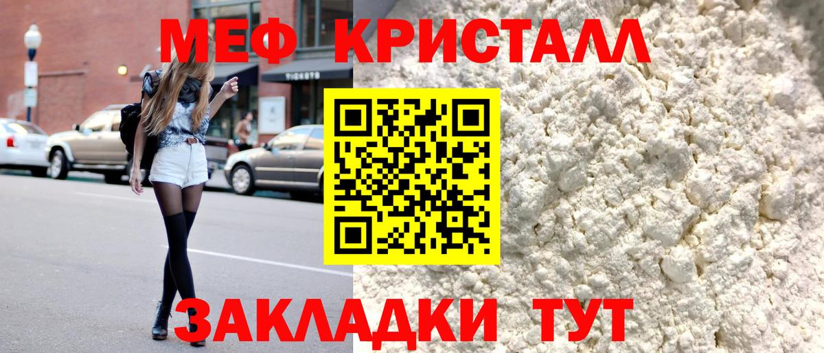 mega рабочий сайт  МЕФ  Вход с VPN  МЕФ мяу мяу  Грязи 