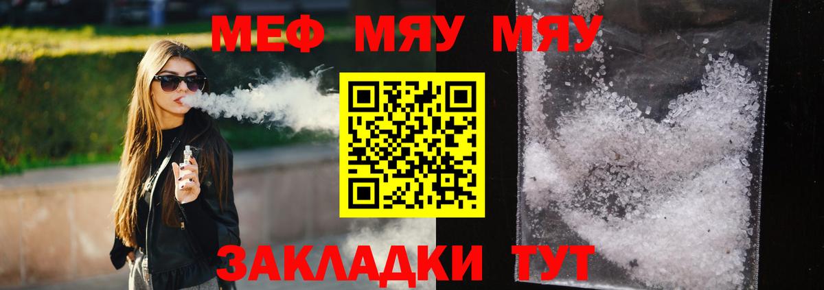 МЕФ  Грязи