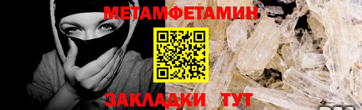 МЕТАМФЕТАМИН винт  Вход с VPN  МЕТАМФЕТАМИН винт  Грязи 