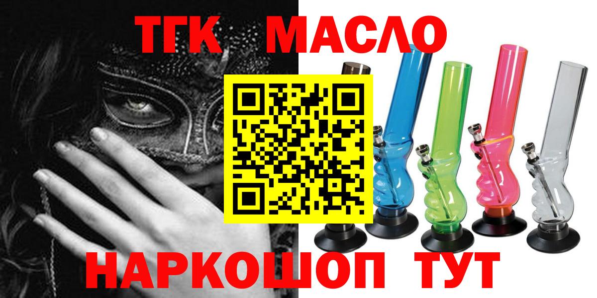 ТГК THC oil  hydra как зайти  Грязи  Вход с VPN  ТГК вейп с тгк 
