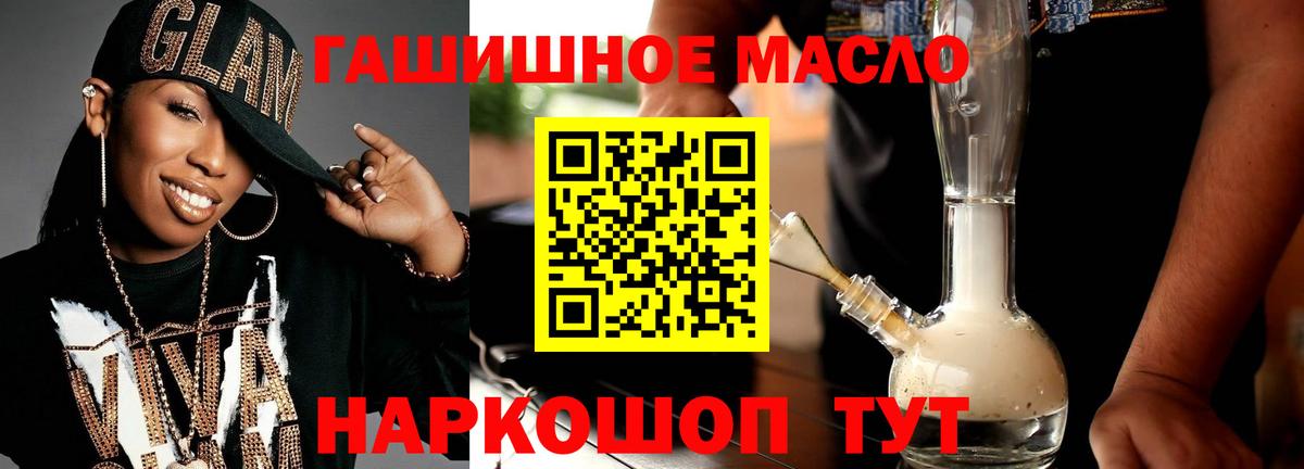 ТГК вейп Грязи